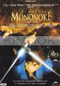 Princess Mononoke (Anime DVD)