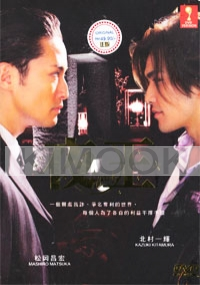 Yaoh (Japanese TV Drama DVD)