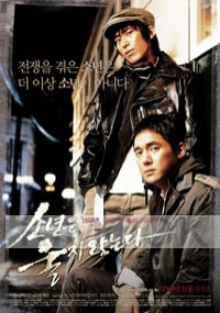 Once Upon a Time in Seoul (Korean Movie DVD)