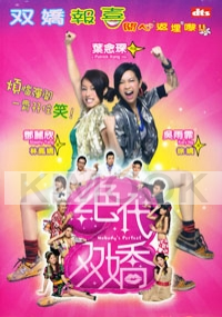 No body's perfect (Chinese movie DVD)