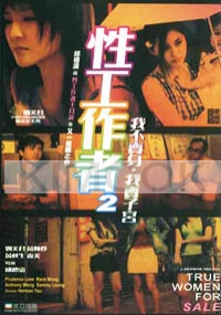 True Women For Sale (Chinese Movie DVD)