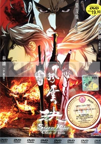 Storm Rider - Clash of Evils (Anime DVD)