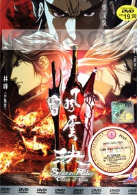 Storm Rider - Clash of Evils (Anime DVD)