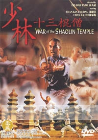 War of Shaolin temple (Chinese movie DVD)