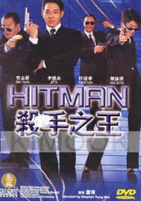 Hitman (Chinese movie DVD)