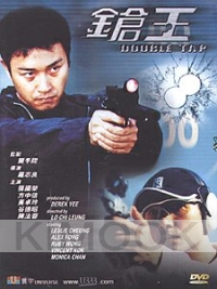 Double Tab (Chinese movie DVD)