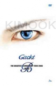 Gackt - The Greatest Filmography 1999-2006 - Blue