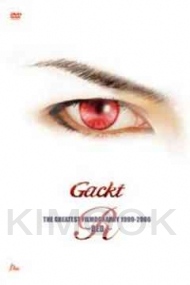 Gackt - The Greatest Filmography 1999-2006 - Red