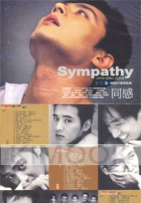 Sympathy Korean TV Drama Music (From 1970 - 2001)(3 CD)