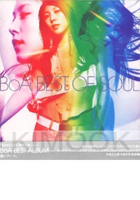 Boa : Best of Soul (CD)