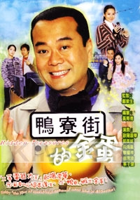 Hidden Treasures (Chinese TV Drama DVD)