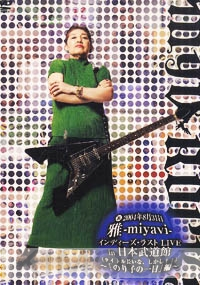 Miyavi : 2004 Nen 8 Gatsu 31 Nichi Miyabi Indies Last Live in Nihon Budoka (DVD)