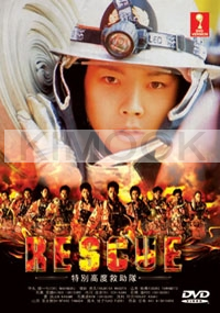 Rescue (Japanese TV Drama DVD)