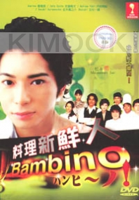 Bambino (Japanese TV Drama DVD)