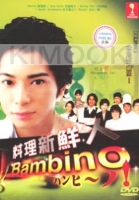 Bambino (Japanese TV Drama DVD)