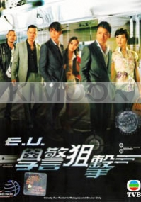 E.U. (Chinese TV Drama DVD)