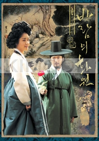 The Painter of the Wind (All Region)(Korean Version)