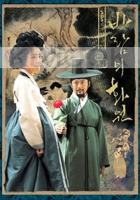 The Painter of the Wind (All Region)(Korean Version)