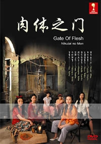 Gate of Flesh (Japanese movie DVD)