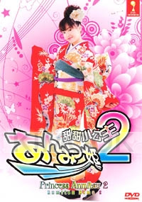 Princess Anmitsu 2 (Japanese movie DVD)