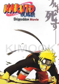 Naruto - Shippudden Movie