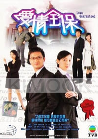 Love Guaranteed (Chinese TV Drama DVD)