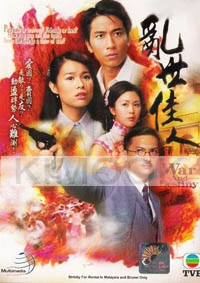 War and Destiny (Chinese TV Drama DVD)