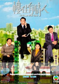 At home with love (Chinese TV Drama DVD)