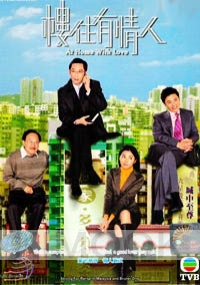 At home with love (Chinese TV Drama DVD)