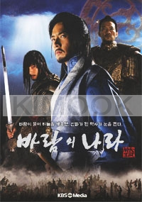 The Kingdom of The Wind (Region 3 - Complete Series) (Korean version)