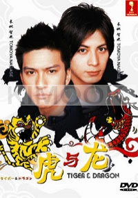Tiger & Dragon (Japanese TV Drama DVD) Award Winning