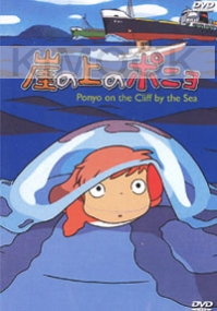 Gake no ue no ponyo