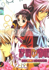 The Story of Saiunkoku (Complete TV Series Anime DVD)