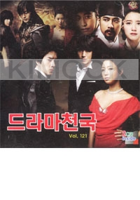 Korean TV Drama OST Vol. 121 (36 Tracks - 2 CD)