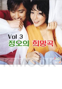 Korean TV Drama OST Vol. 3 (36 Tracks - 2 CD)