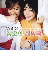 Korean TV Drama OST Vol. 3 (36 Tracks - 2 CD)