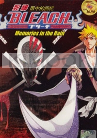 Bleach - Memories in the Rain OVA (anime DVD)