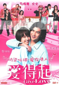 Give love (Chinese movie DVD)