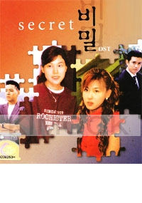 Secret OST (2 CD)