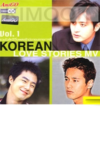 Korean Love Stories MV Volume 1 (12 Clips - VCD)