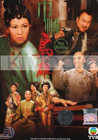 Rosy Business (Chinese TV drama DVD)