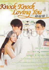 Knock Knock Loving You (Chinese TV Drama DVD)