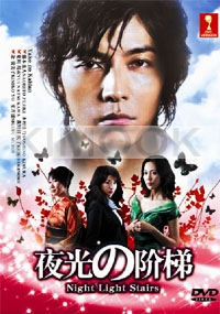 Night Light Stairs (Japanese TV Drama DVD)