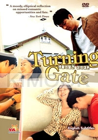 Turning Gate (Korean movie DVD)(US Version)