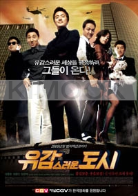 City of Damnation (Korean movie DVD)