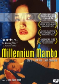 Millennium Mambo (Chinese Movie DVD) (Award Winning)