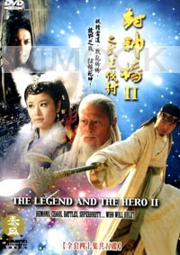 The Legend And The Hero 2 (US Version)