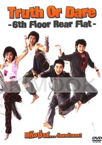 Truth Or Dare : 6th Floor Rear Flat (Chinese movie DVD)