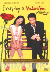 Everyday is Valentine (Chinese Movie DVD)