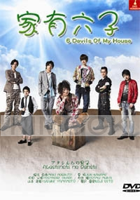 6 Devils of my house (Japanese TV Drama DVD)